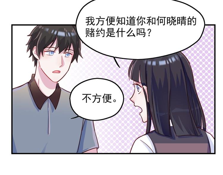 第33话 争锋相对