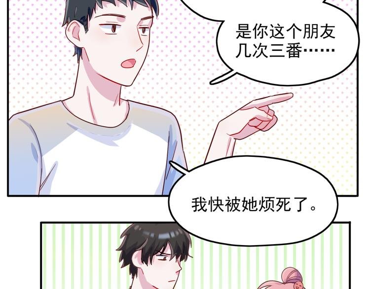 第34话 难道我只值五万？