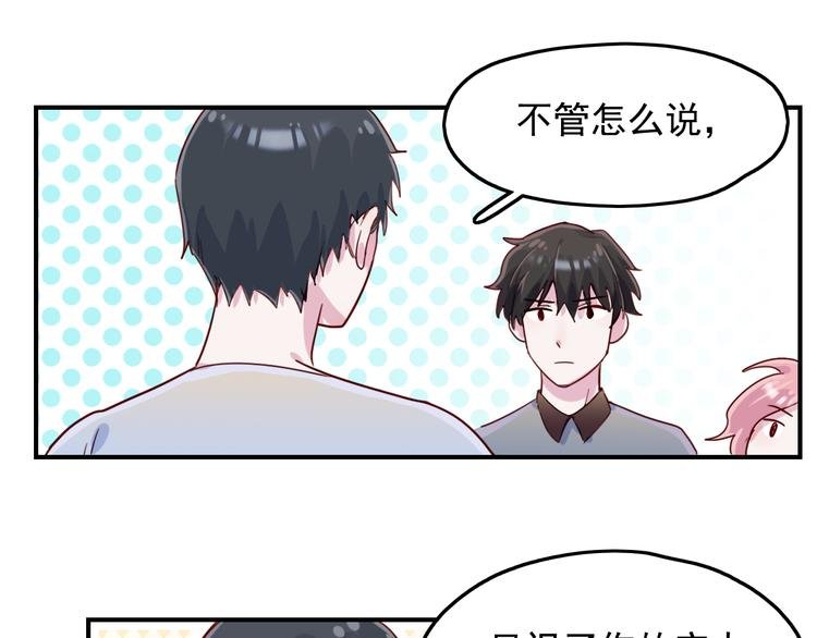 第34话 难道我只值五万？