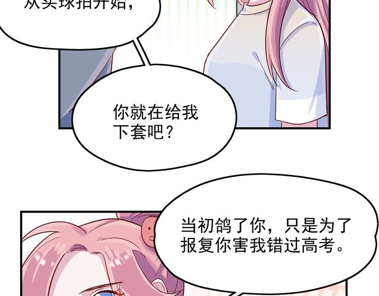 第34话 难道我只值五万？