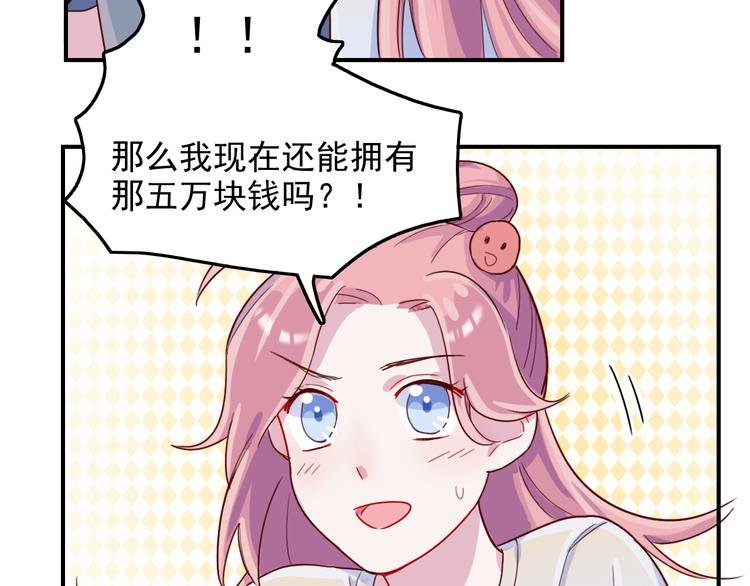 第34话 难道我只值五万？