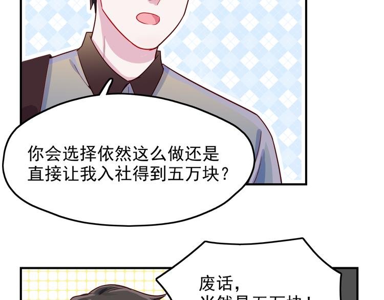 第34话 难道我只值五万？