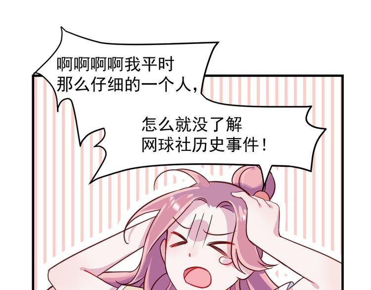 第35话 爱的华尔兹