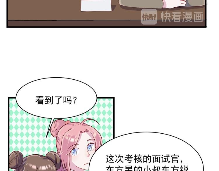 第35话 爱的华尔兹