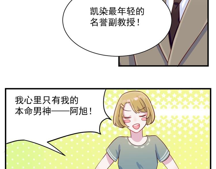 第35话 爱的华尔兹