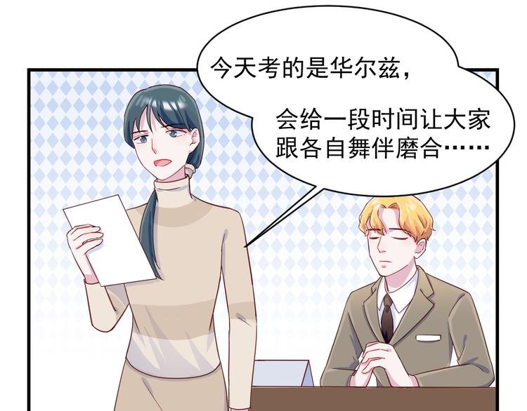 第35话 爱的华尔兹