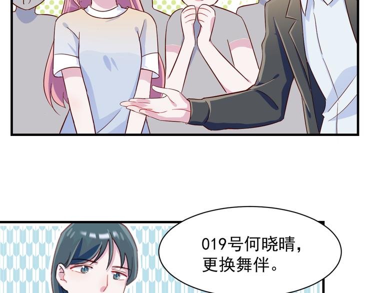 第35话 爱的华尔兹