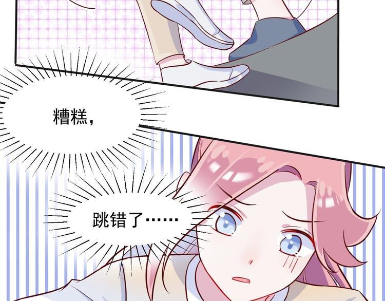 第35话 爱的华尔兹