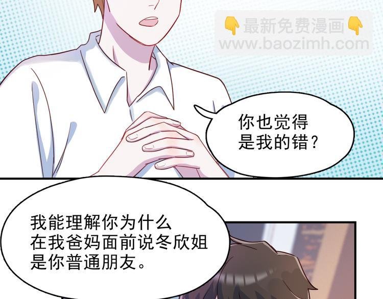 第37话 懦弱的他