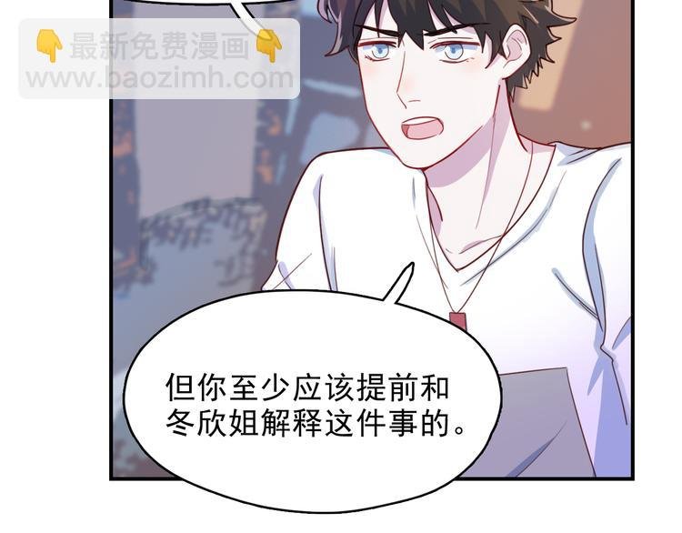 第37话 懦弱的他