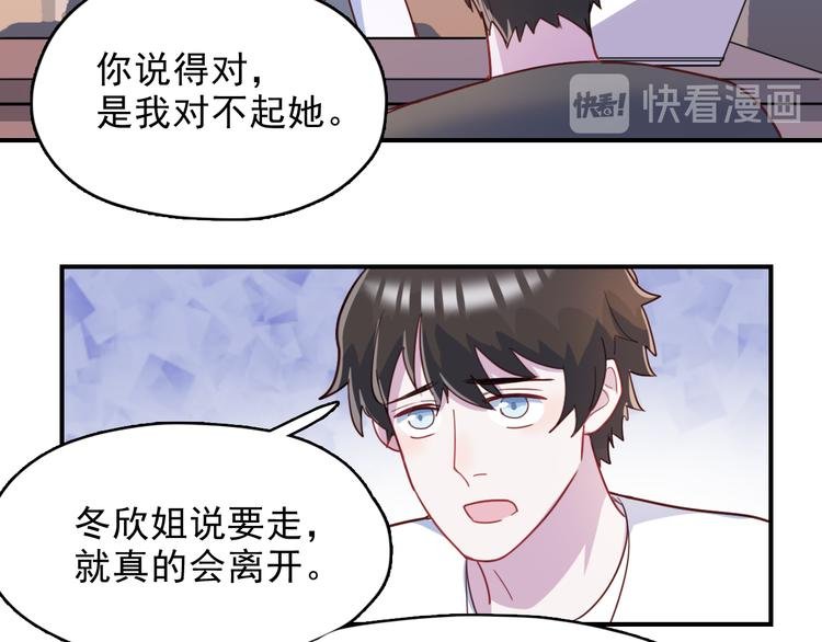 第37话 懦弱的他