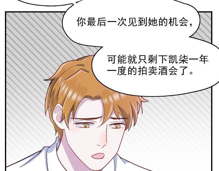 第37话 懦弱的他