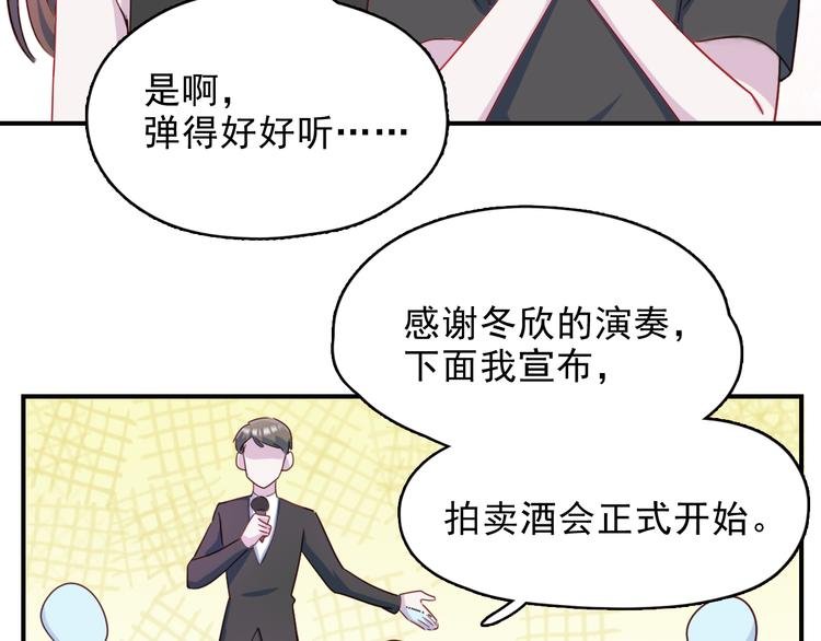 第37话 懦弱的他