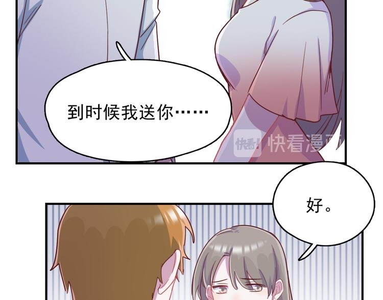第37话 懦弱的他
