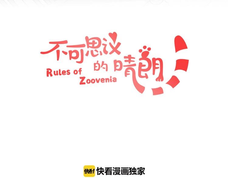 第3话 出来混迟早是要还的