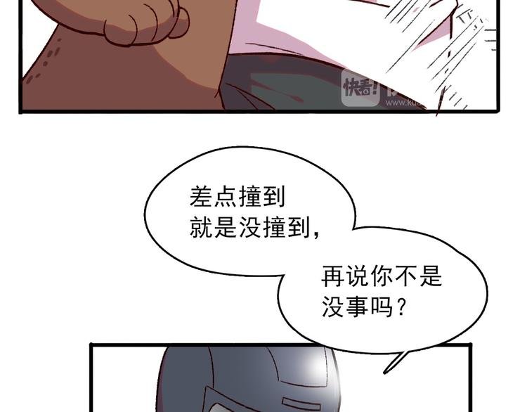 第3话 出来混迟早是要还的