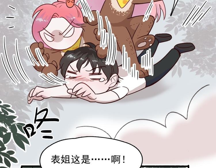 第3话 出来混迟早是要还的