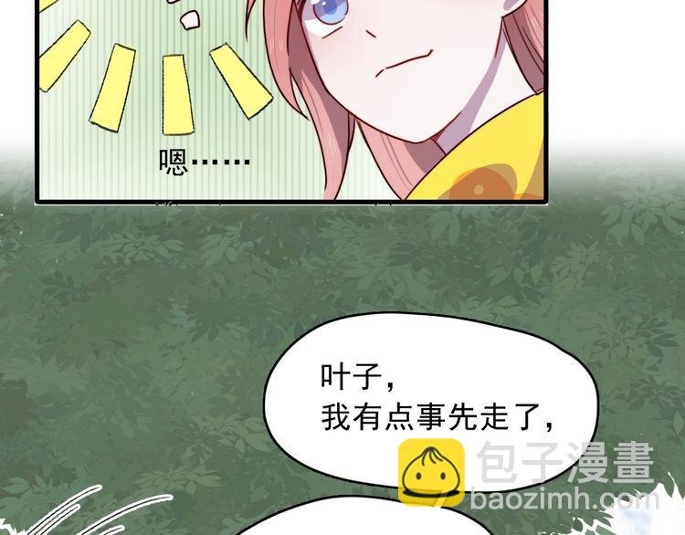 第3话 出来混迟早是要还的
