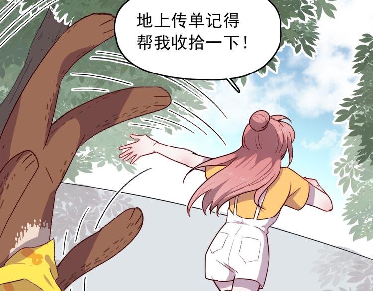 第3话 出来混迟早是要还的