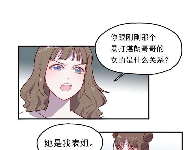 第3话 出来混迟早是要还的