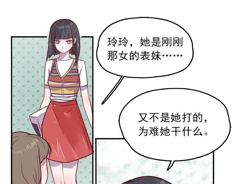 第3话 出来混迟早是要还的