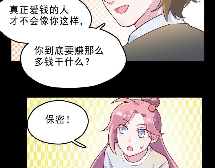 第39话 一语惊醒梦中人