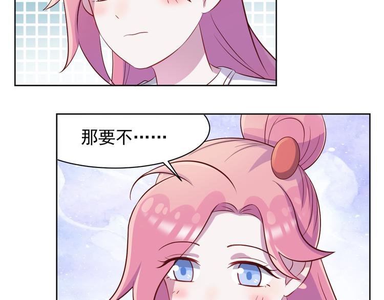 第42话 你觉得我怎么样？