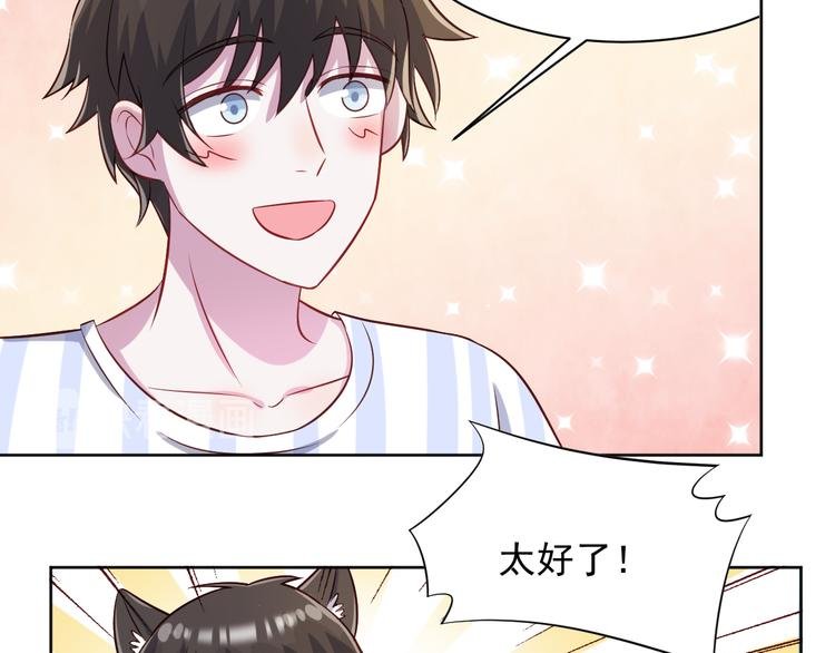 第42话 你觉得我怎么样？