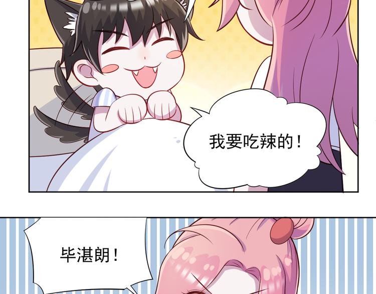 第42话 你觉得我怎么样？