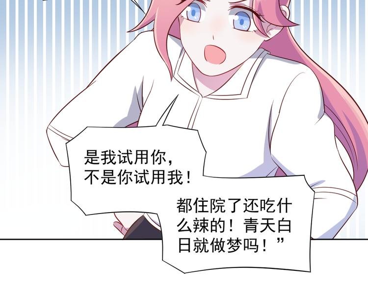 第42话 你觉得我怎么样？
