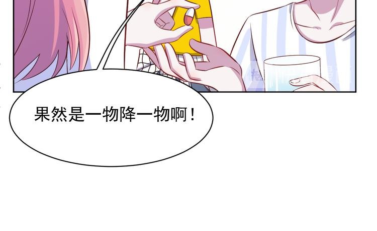 第42话 你觉得我怎么样？