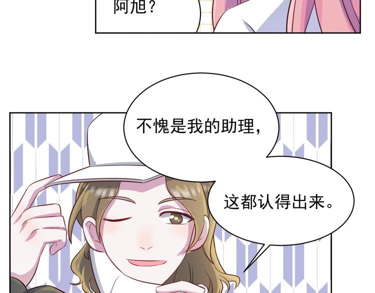 第42话 你觉得我怎么样？