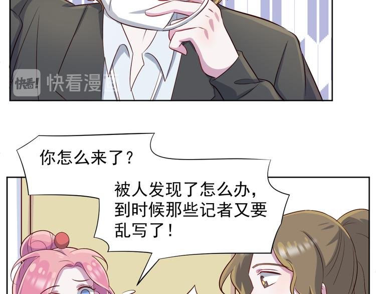 第42话 你觉得我怎么样？
