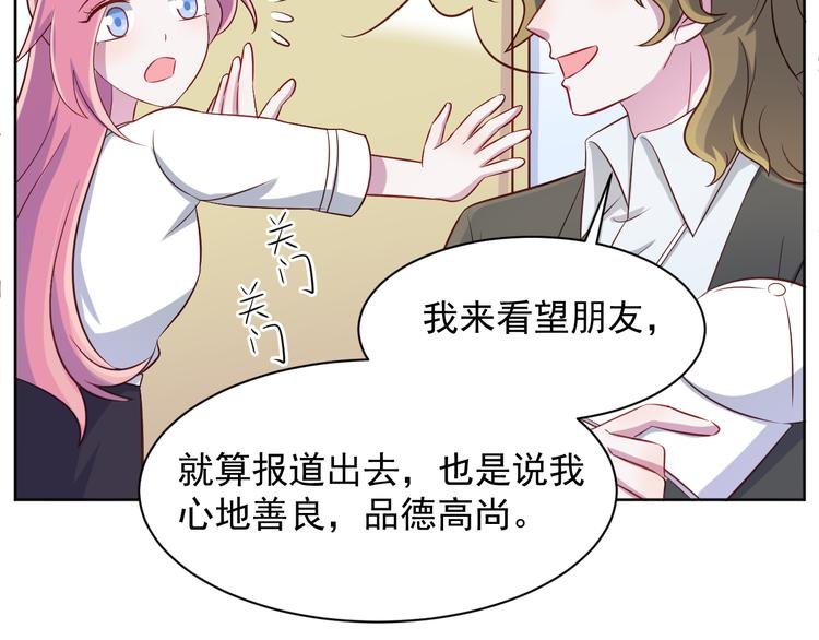 第42话 你觉得我怎么样？