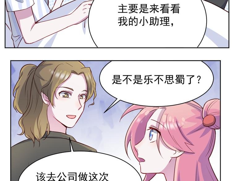 第42话 你觉得我怎么样？