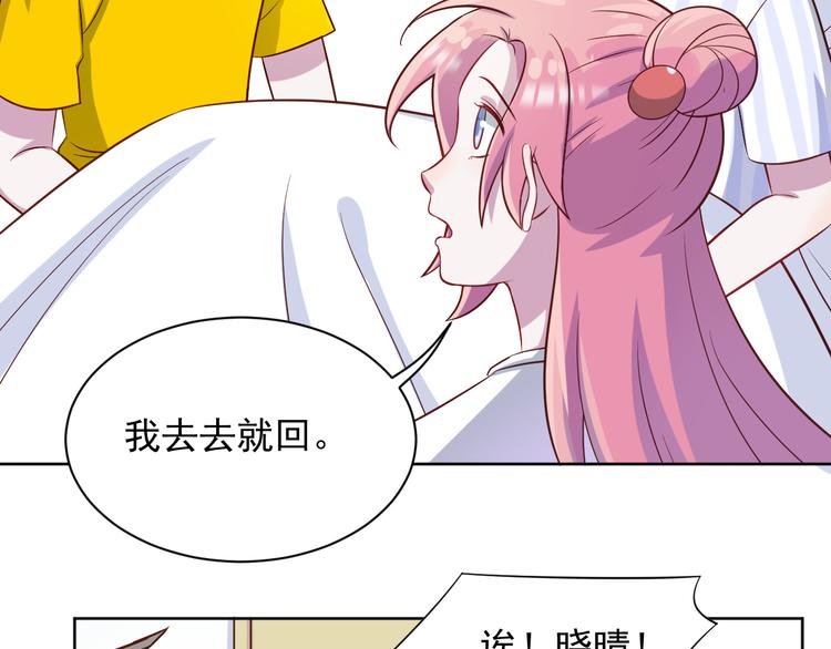 第42话 你觉得我怎么样？