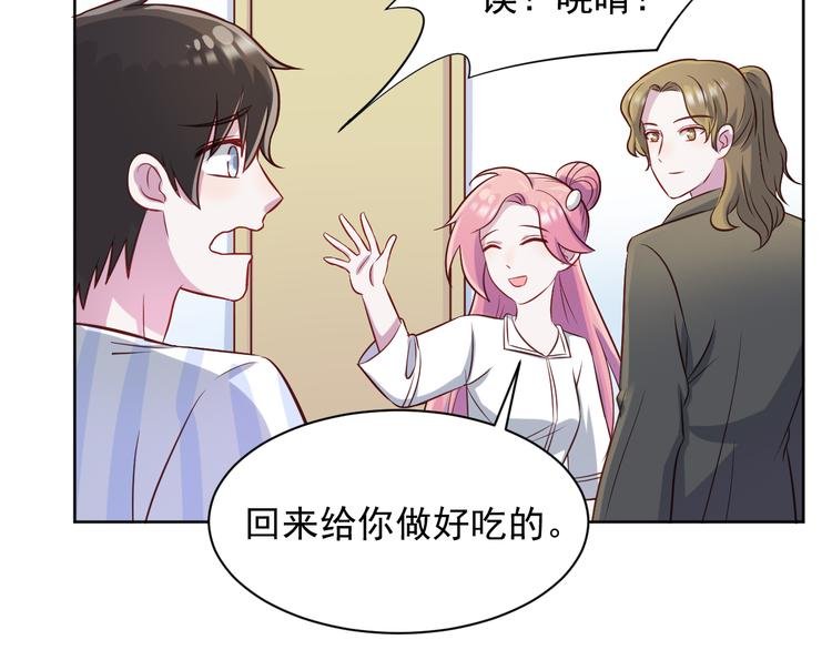 第42话 你觉得我怎么样？