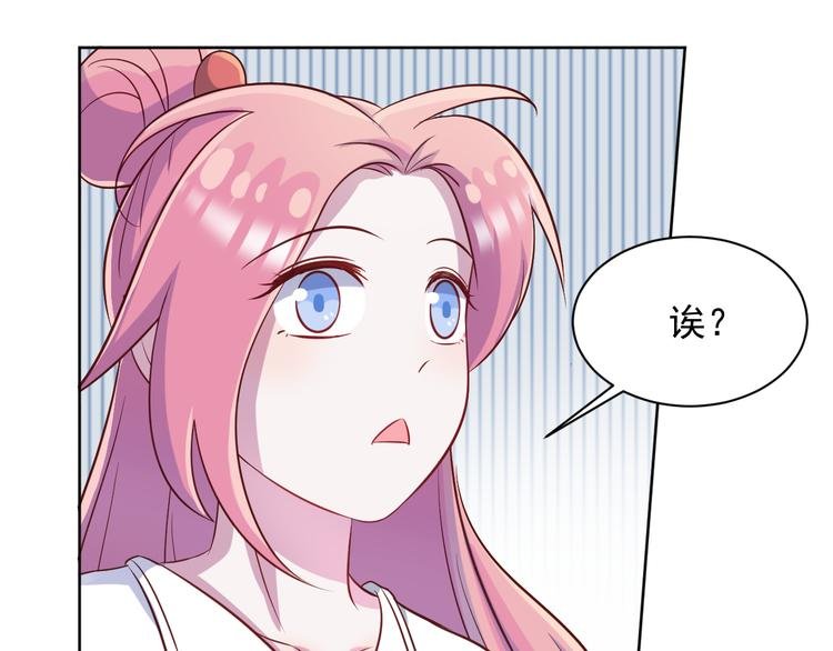 第42话 你觉得我怎么样？