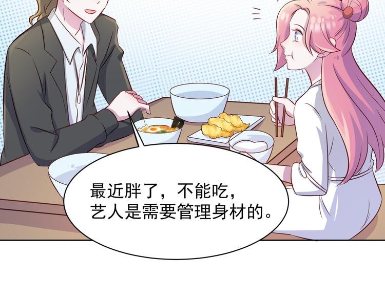 第42话 你觉得我怎么样？