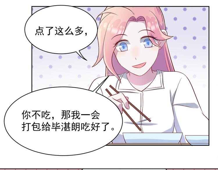 第42话 你觉得我怎么样？