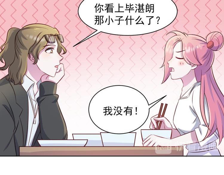 第42话 你觉得我怎么样？