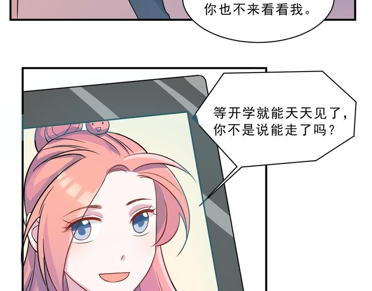第44话 后知后觉
