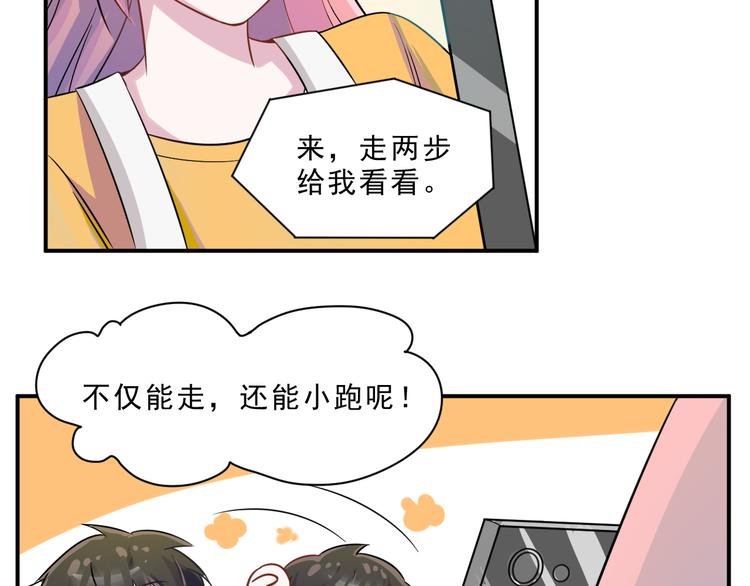 第44话 后知后觉