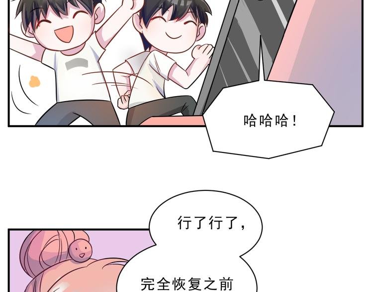 第44话 后知后觉