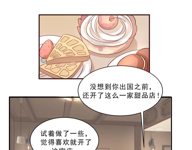 第44话 后知后觉