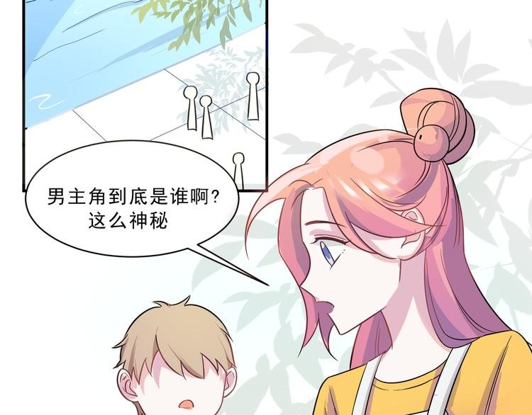 第44话 后知后觉