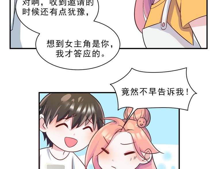 第44话 后知后觉
