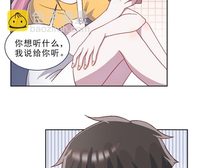 第46话 我才不要跟你生分