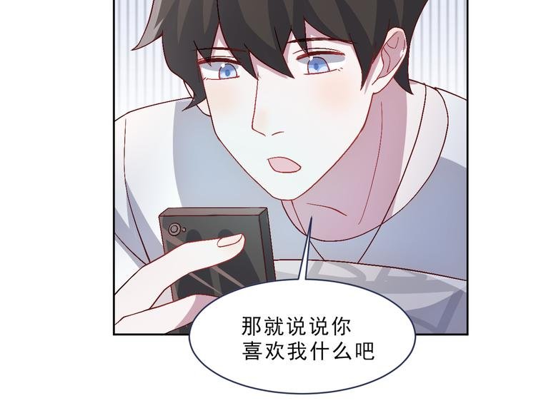 第46话 我才不要跟你生分
