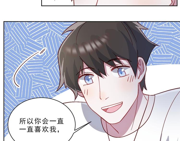 第46话 我才不要跟你生分